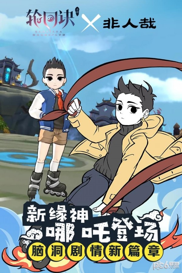 轮回诀果盘版 2.0.0截图4 轮回诀果盘版 2.0.0截图4