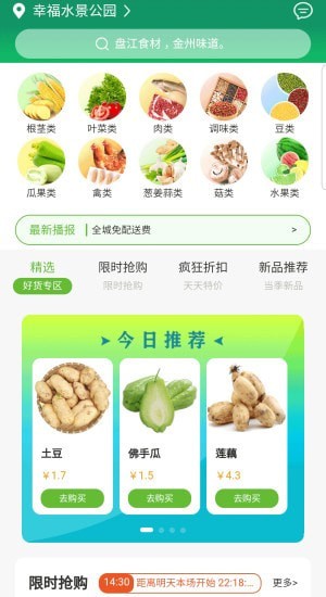黔兴鲜截图1