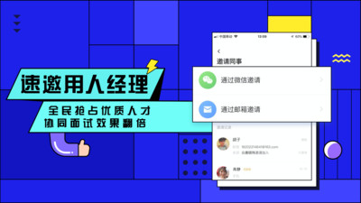 智联招聘企业登录截图3