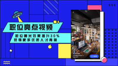 智联招聘企业登录截图5