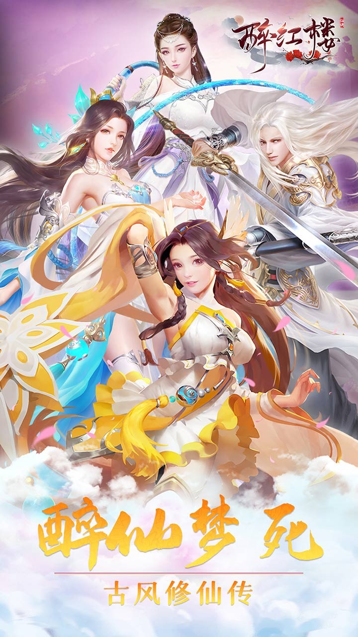 醉红楼ios版 1.0.1647截图1