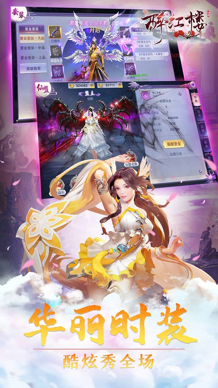 醉红楼ios版 1.0.1647截图2