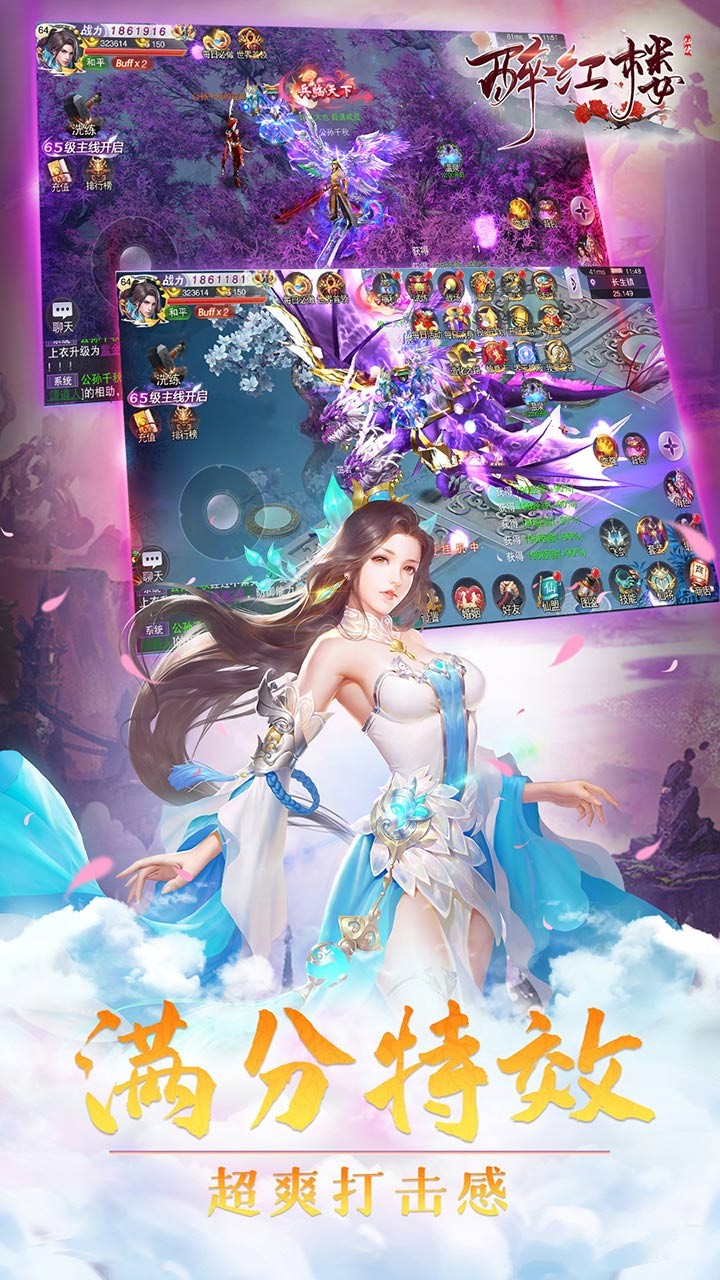 醉红楼ios版 1.0.1647截图3