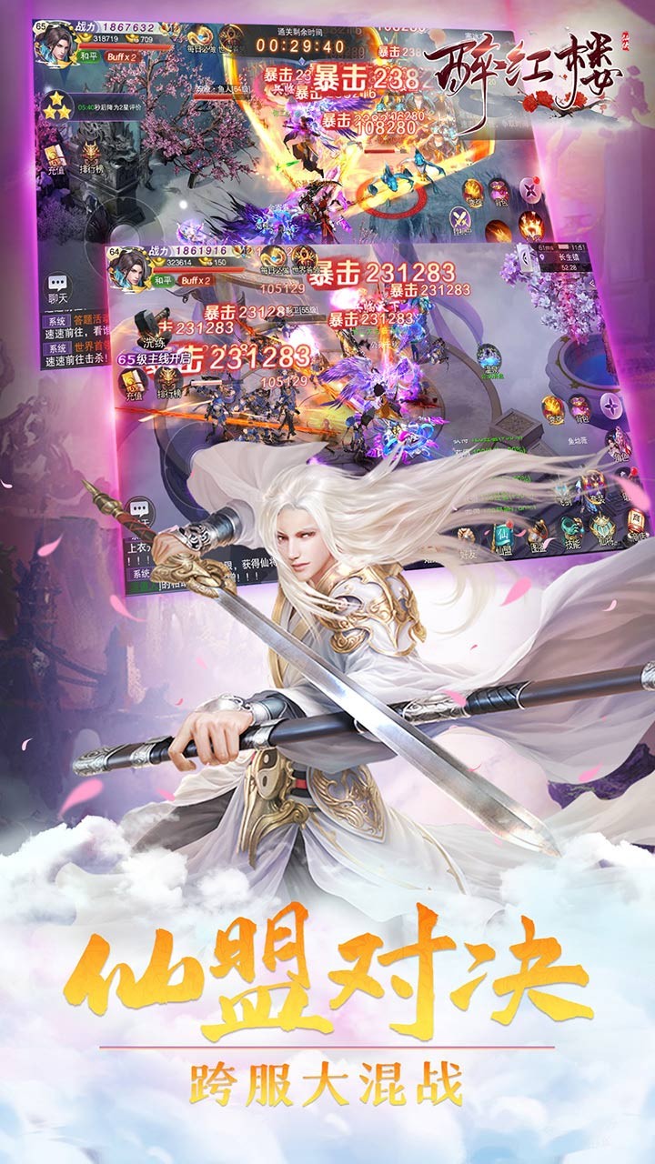 醉红楼ios版 1.0.1647截图4
