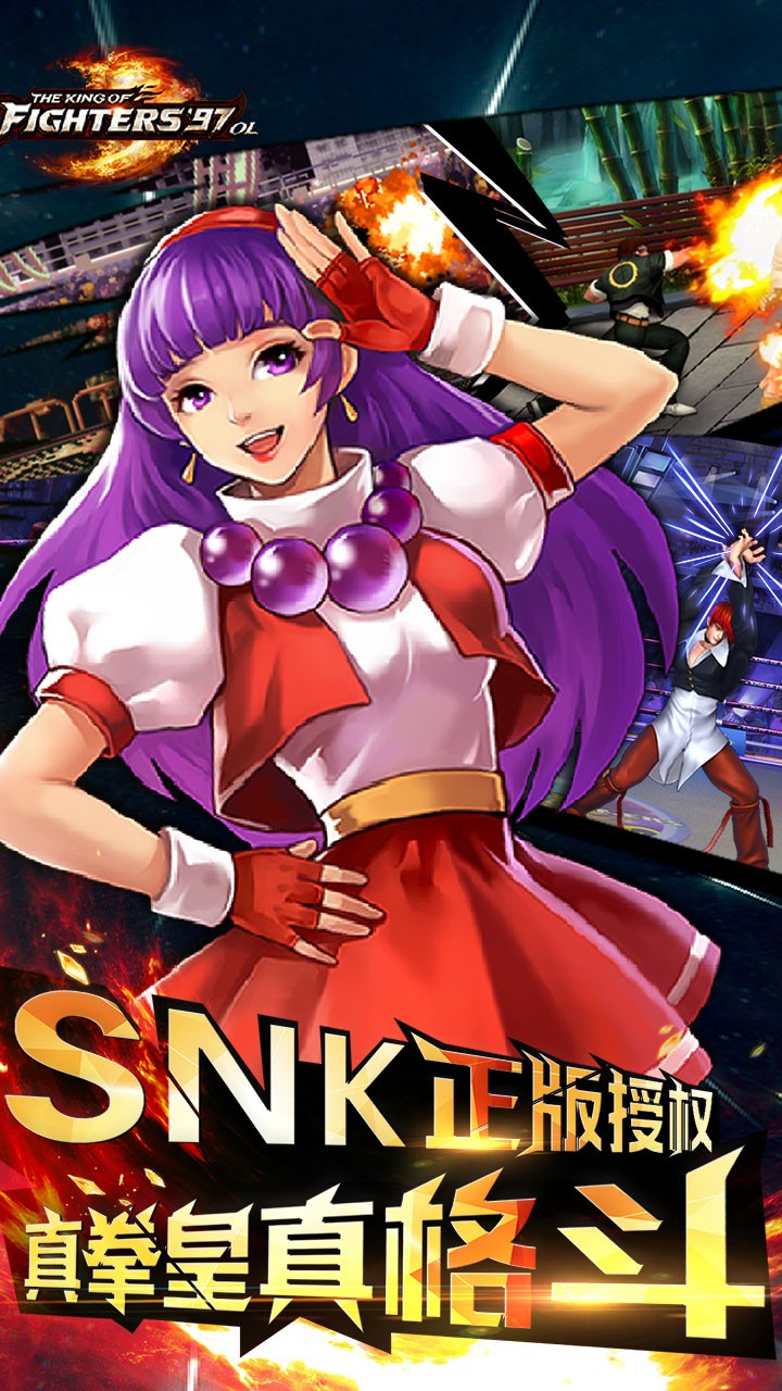 拳皇97OL 2.4.3截图2