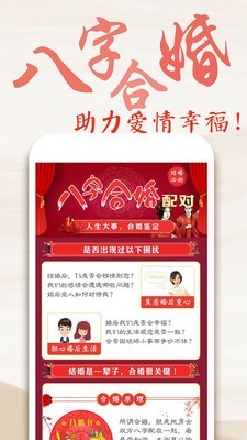 免费算命截图2 免费算命截图2