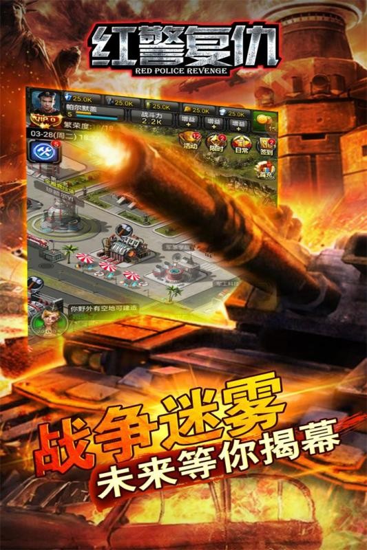 红警复仇破解版截图1