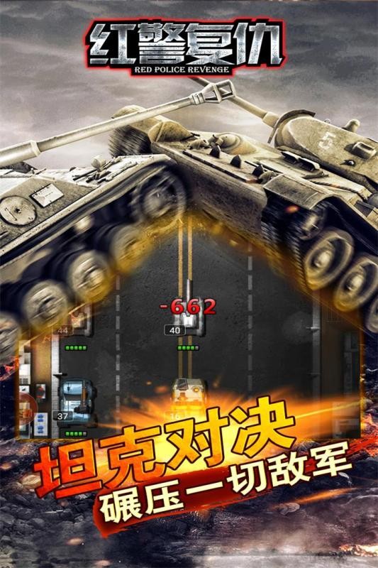 红警复仇破解版截图4