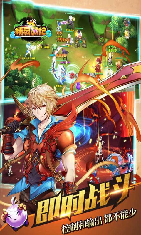 精灵战纪（冒险养成） 1.0.0截图2