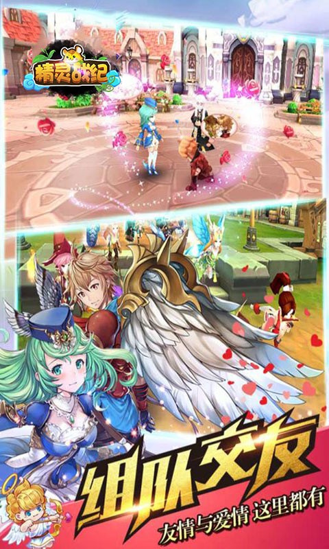 精灵战纪（冒险养成） 1.0.0截图4