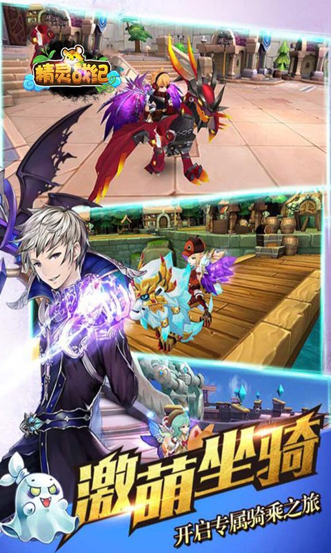 精灵战纪（冒险养成） 1.0.0截图5