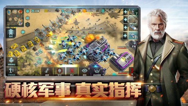 战争与艺术3全球冲突中文版 1.0.84截图2