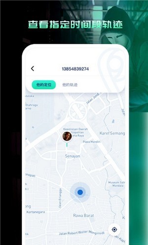 易寻他定位截图1