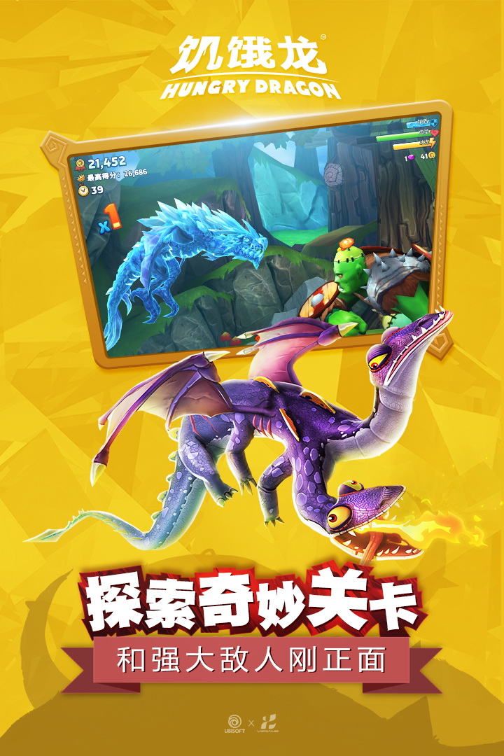 饥饿龙游戏 v2.0.1 中文版截图4