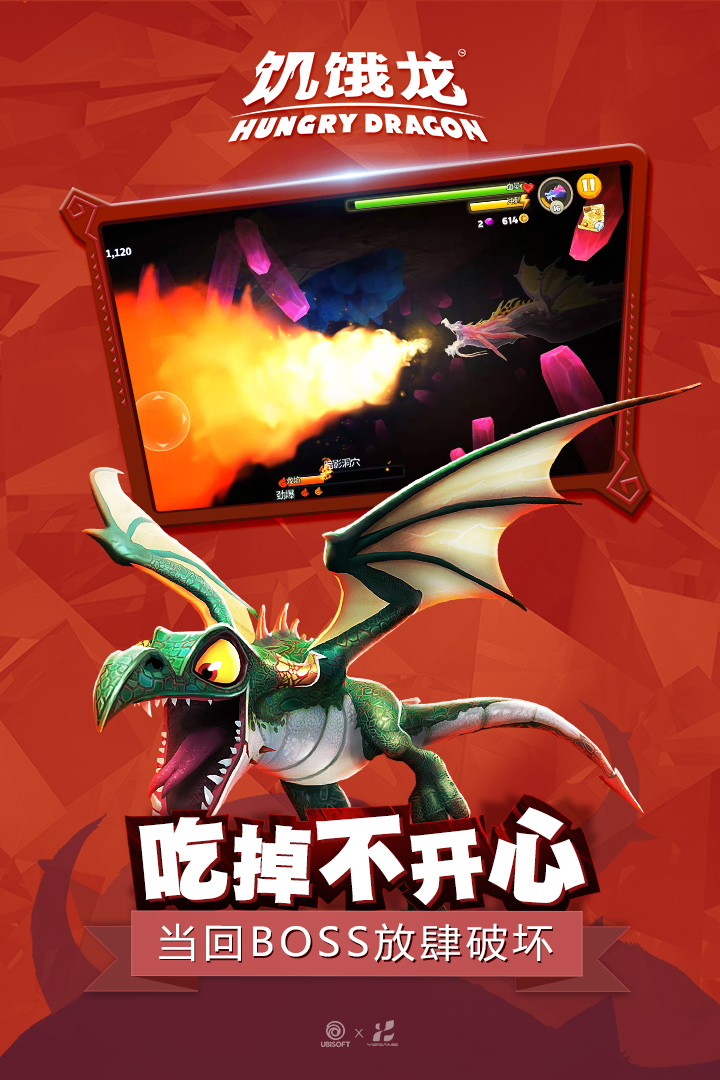 饥饿龙游戏 v2.0.1 中文版截图5