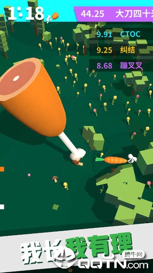 我的大刀四十米内购版 0.9.2 安卓版截图1