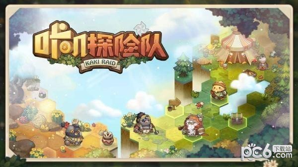 咔叽探险队 0.9.3.3753截图1