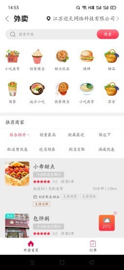 莒县同城截图1 莒县同城截图1