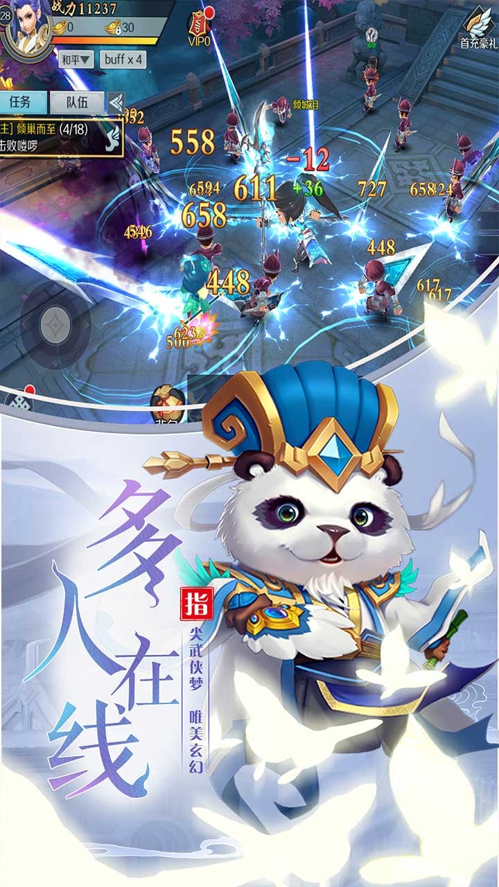 九州无双 1.0截图2