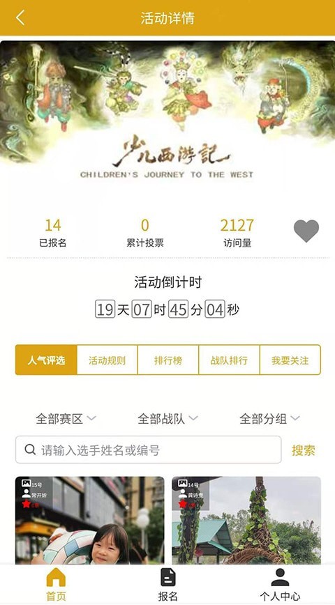 华娱乐截图2