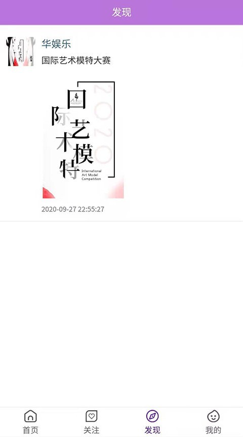 华娱乐截图3