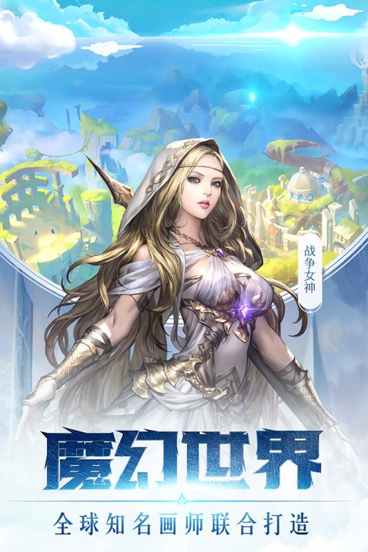 女神联盟2九游版 v1.1.0.02 安卓版截图2