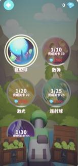 炮打方块 v1.0.6 安卓版截图4 炮打方块 v1.0.6 安卓版截图4