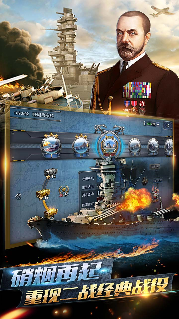 荣耀舰队 1.0.9截图2 荣耀舰队 1.0.9截图2