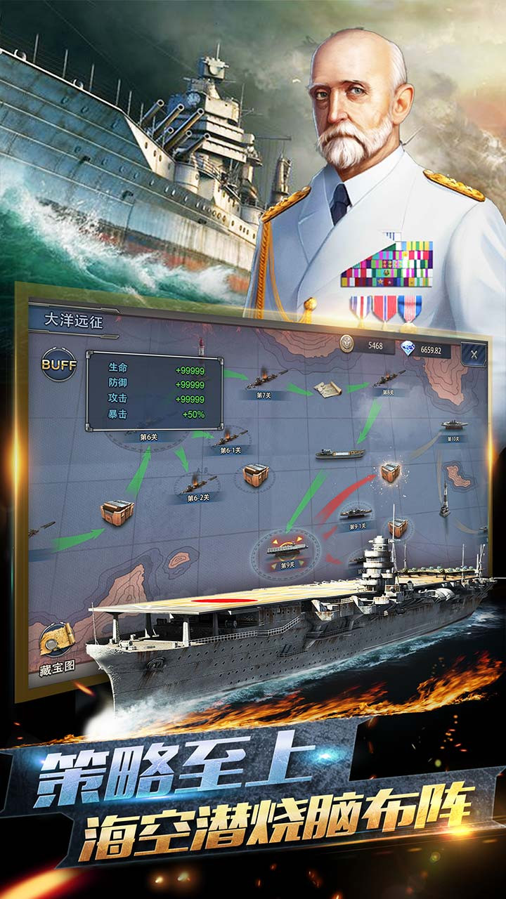 荣耀舰队 1.0.9截图4 荣耀舰队 1.0.9截图4