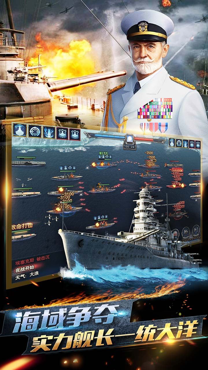 荣耀舰队 1.0.9截图5 荣耀舰队 1.0.9截图5