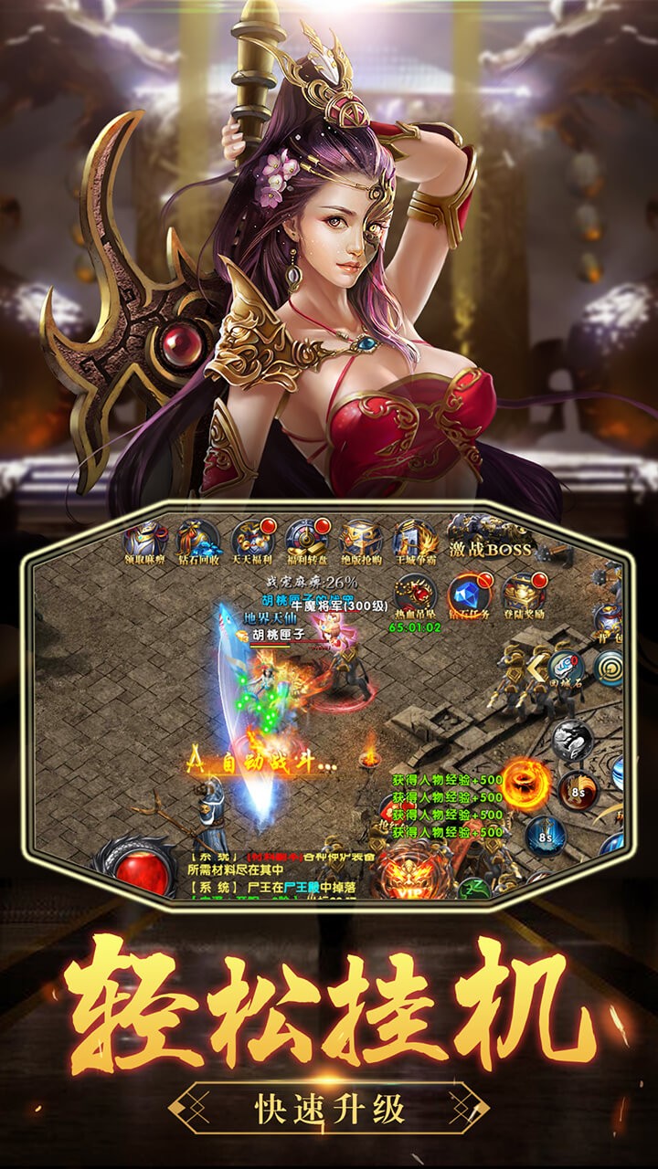 沙城之战BT（超V版） 1.0.0截图4