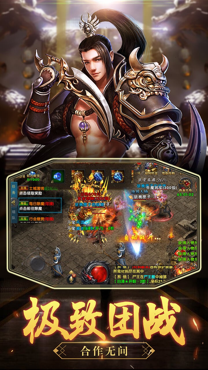 沙城之战BT（超V版） 1.0.0截图5
