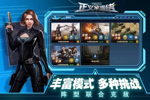 乌合之众正义集结九游版 1.0.0截图1