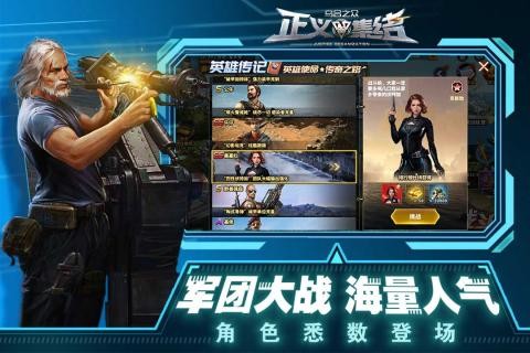 乌合之众正义集结九游版 1.0.0截图2