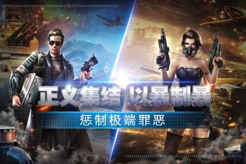 乌合之众正义集结九游版 1.0.0截图4