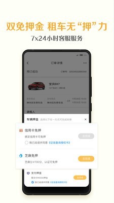 广州租车网截图3