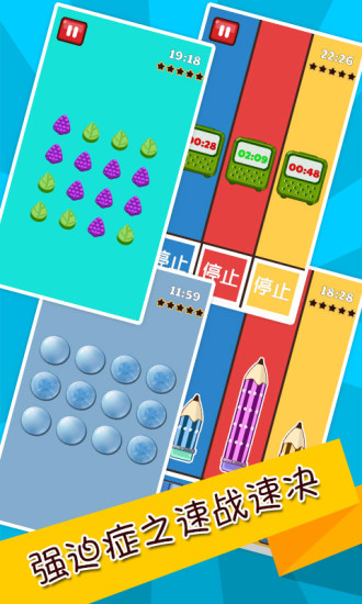 史上最难强迫症游戏2下载 v2.7.3 最新版截图4