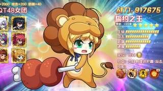 神明大乱斗 1.7.0截图1