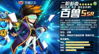 神明大乱斗 1.7.0截图2