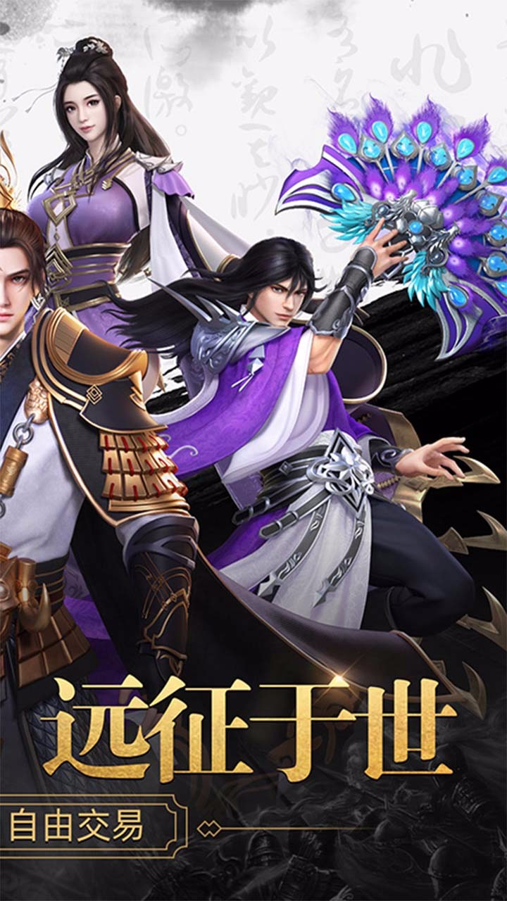 天子战盟 1.0.0.1截图2