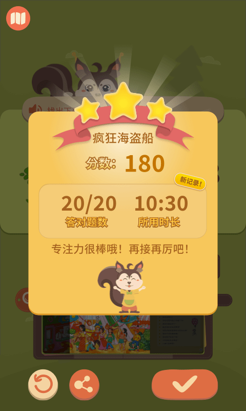 纸上绝知截图5 纸上绝知截图5