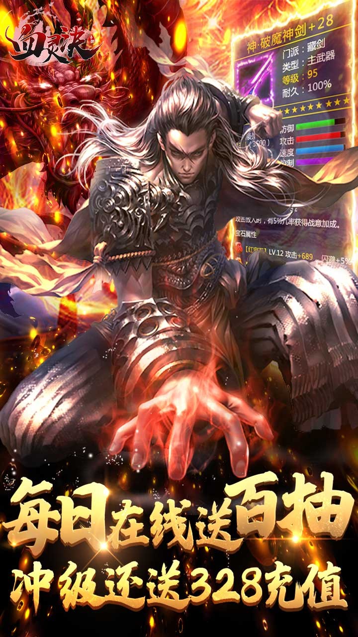 血灵诀BT(无限连抽) 1.2.1截图1 血灵诀BT(无限连抽) 1.2.1截图1