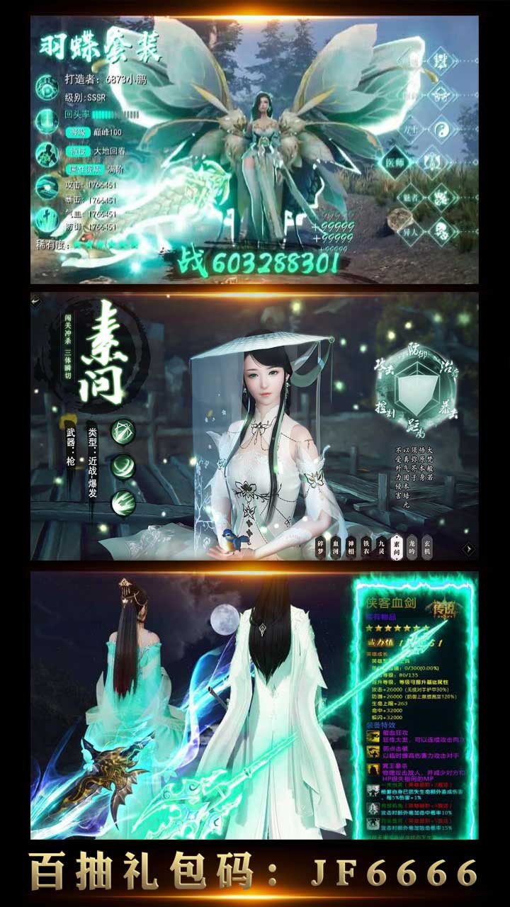 血灵诀BT(无限连抽) 1.2.1截图2 血灵诀BT(无限连抽) 1.2.1截图2