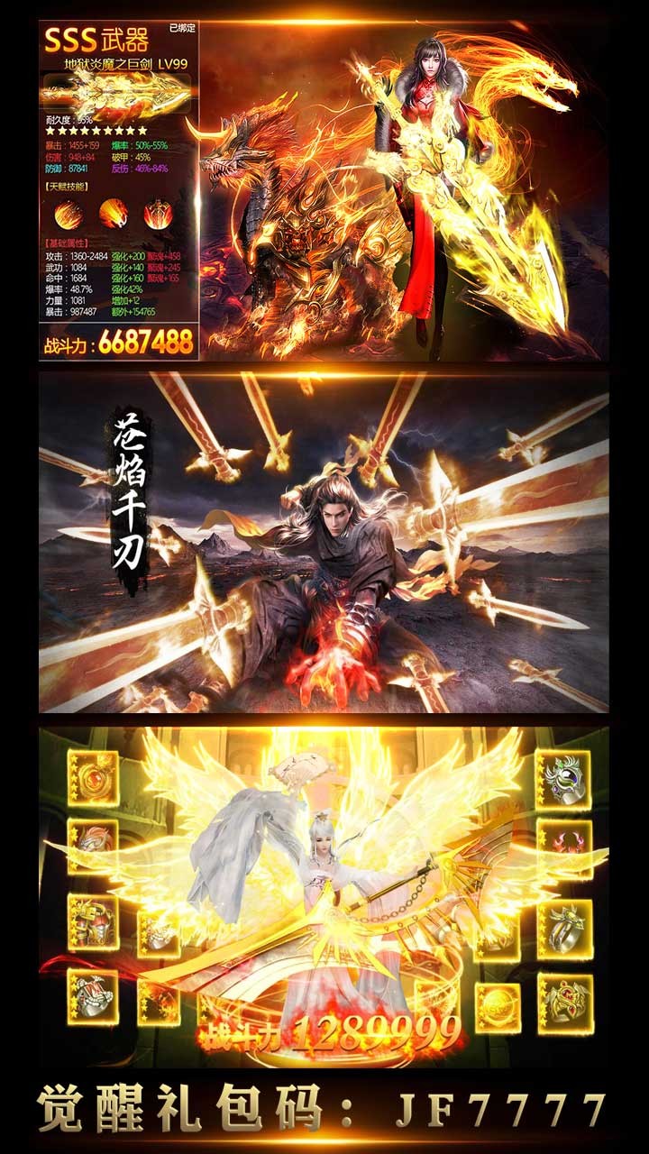 血灵诀BT(无限连抽) 1.2.1截图3 血灵诀BT(无限连抽) 1.2.1截图3