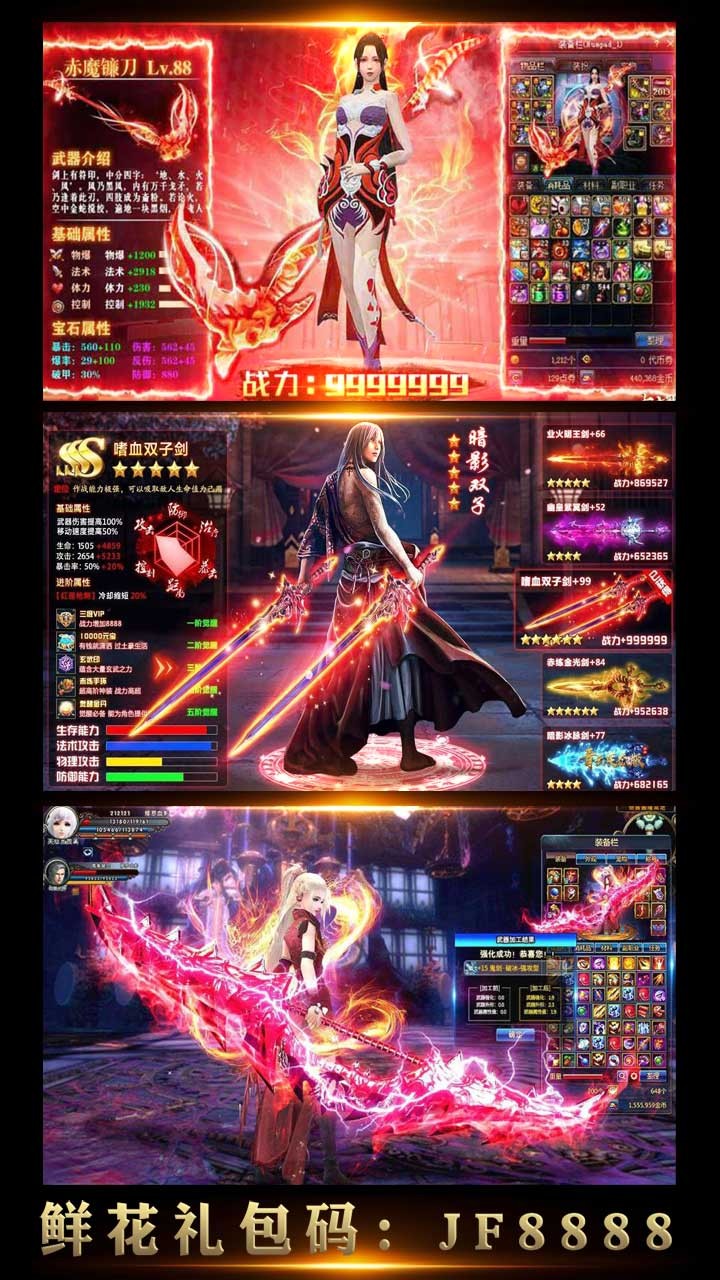 血灵诀BT(无限连抽) 1.2.1截图4 血灵诀BT(无限连抽) 1.2.1截图4