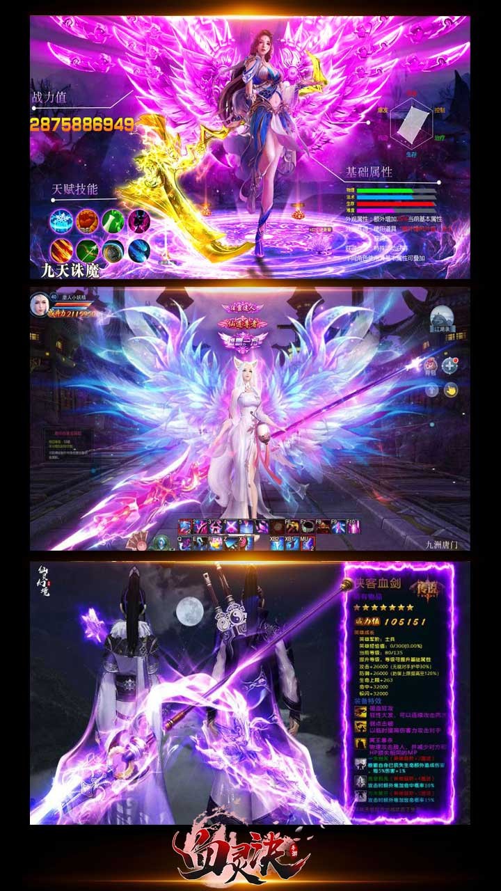 血灵诀BT(无限连抽) 1.2.1截图5 血灵诀BT(无限连抽) 1.2.1截图5