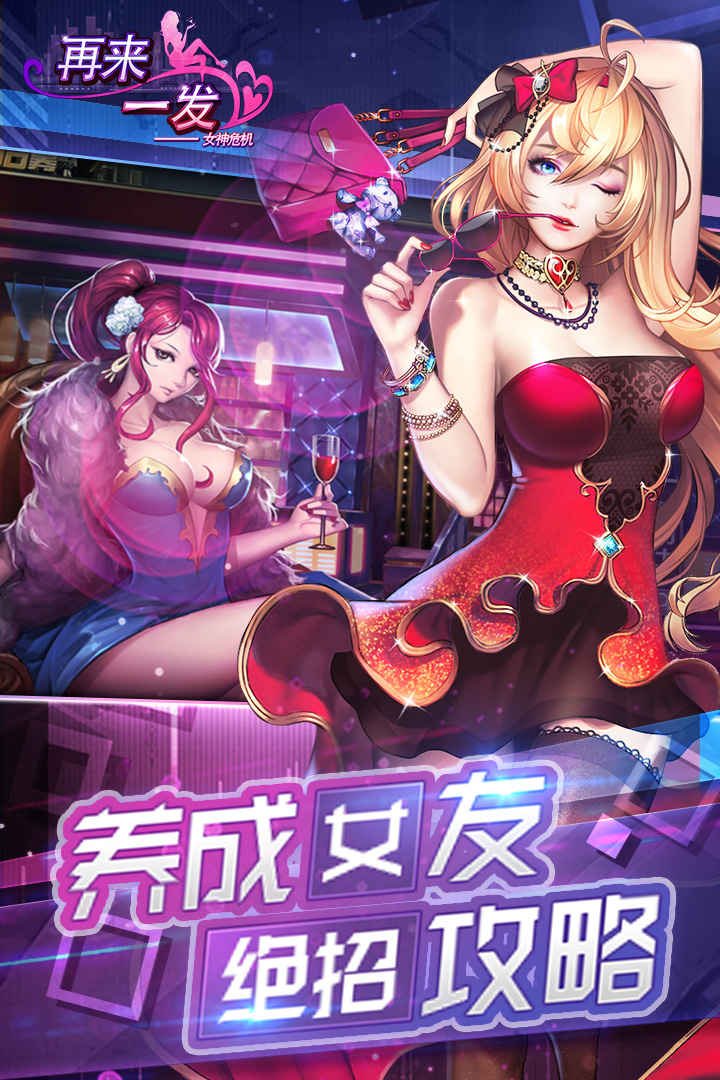 女神保卫战手游 v1.7 安卓版截图2