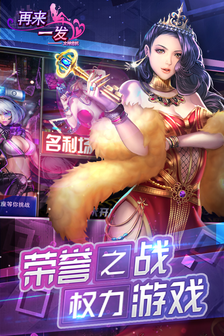 女神保卫战手游 v1.7 安卓版截图3