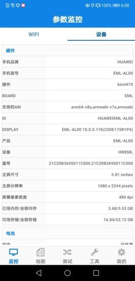 云网信测截图1 云网信测截图1