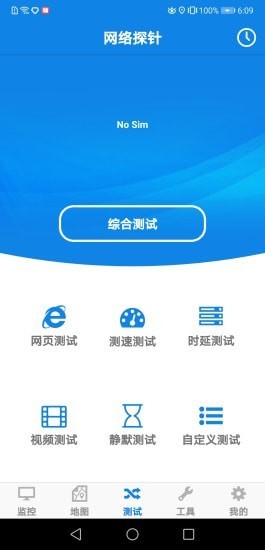 云网信测截图2 云网信测截图2